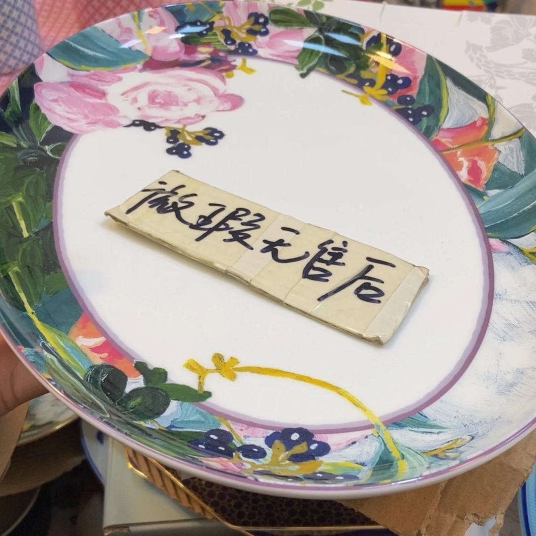 瓷两单包邮…………………………