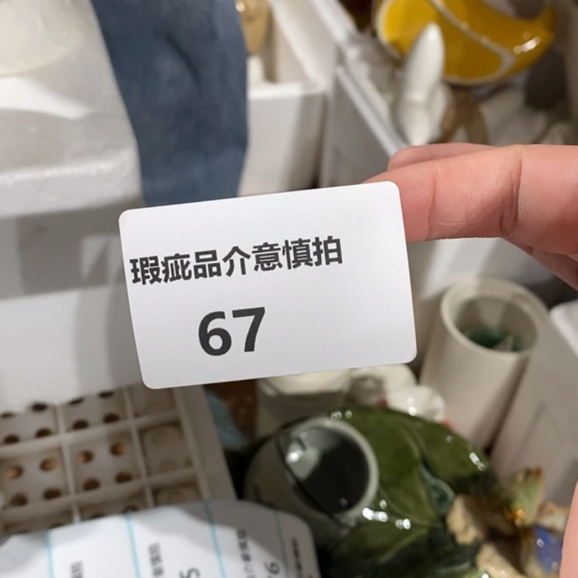 【闪购商品】摆件满*陶瓷摆件瑕疵特卖