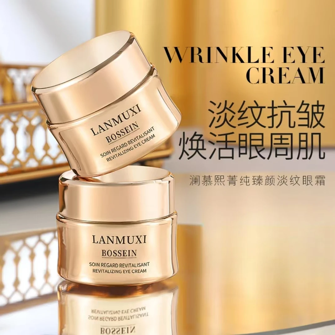 法国兰冠保菁纯眼霜淡化细纹黑眼圈补水保湿滋润抗皱紧致提亮眼周