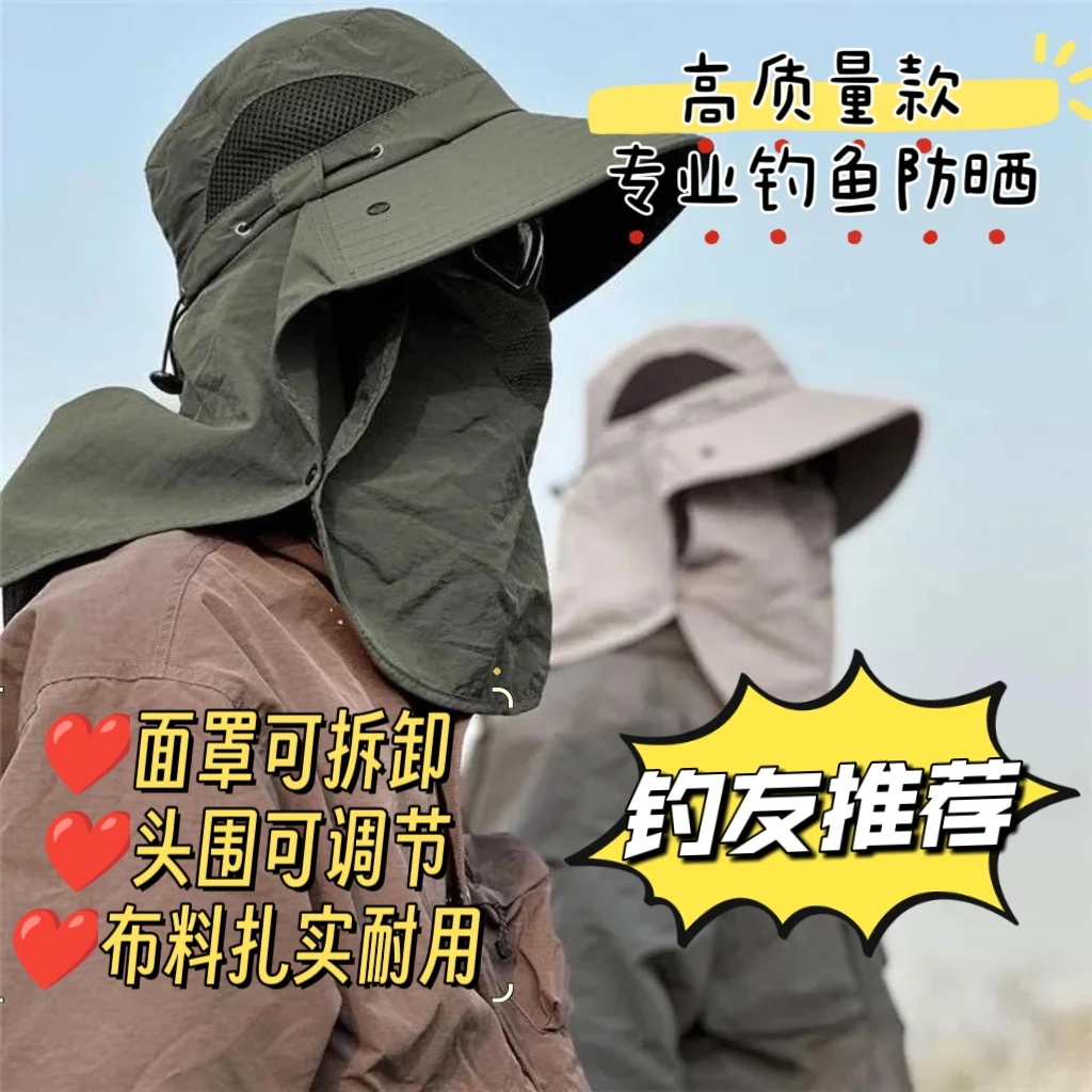 升级渔夫帽夏季遮阳帽男户外登山帽钓鱼遮脸护颈一体帽大檐太阳帽