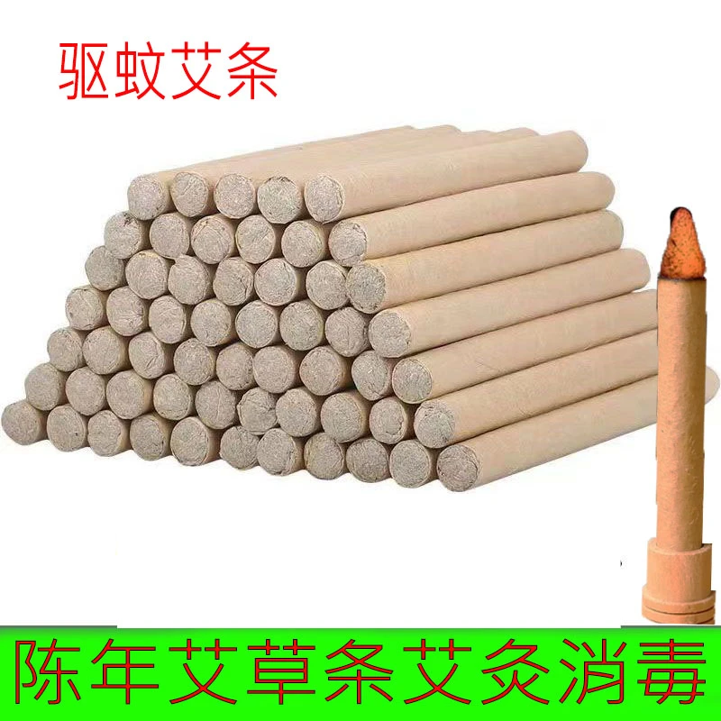 天然艾条夏季家用室内熏异味可搭配底座使用