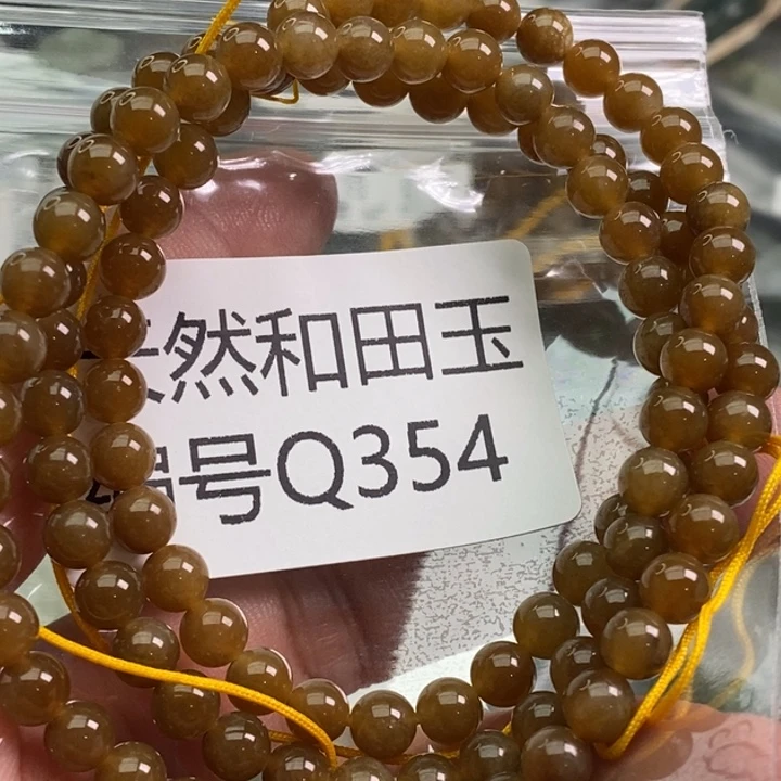 手链未镶嵌和田玉