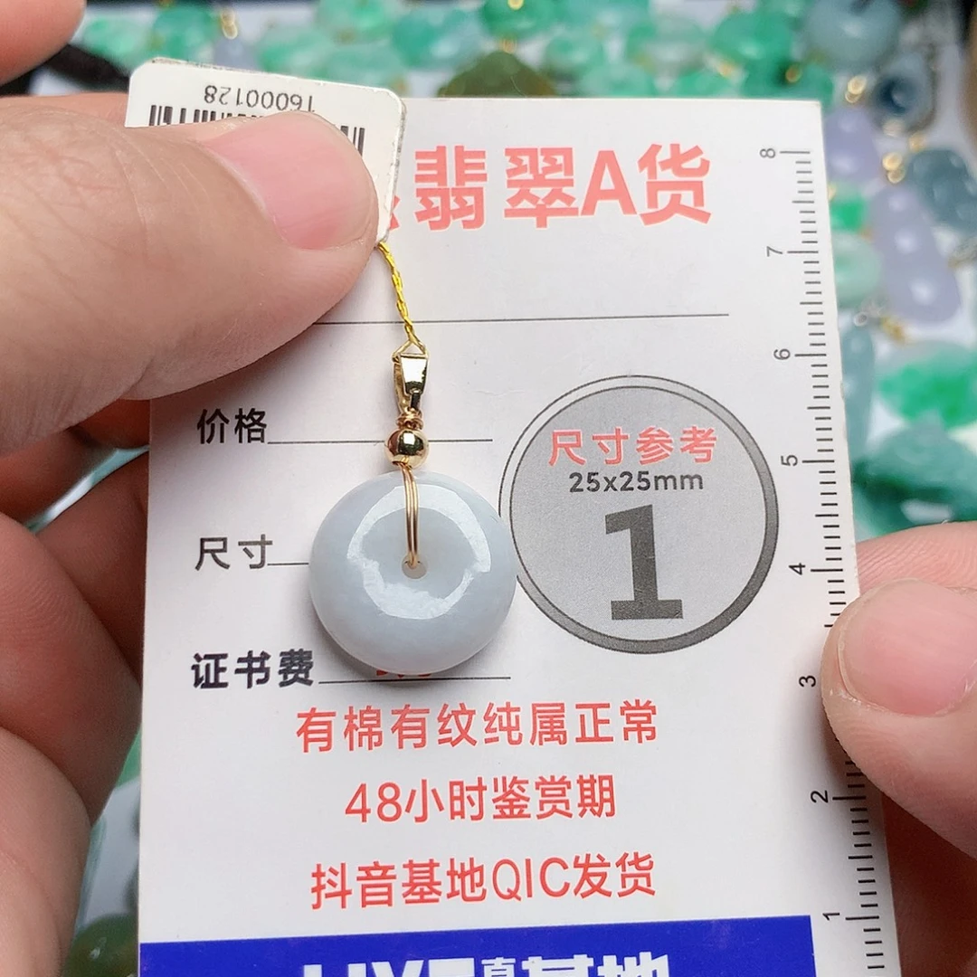 翡翠未镶嵌颈饰未镶嵌