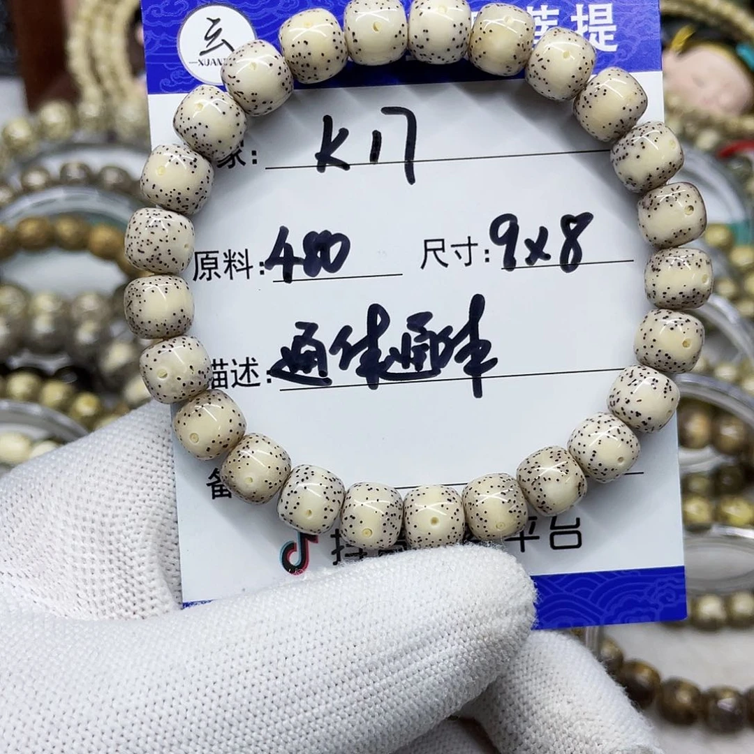 海南心月星月菩提k17