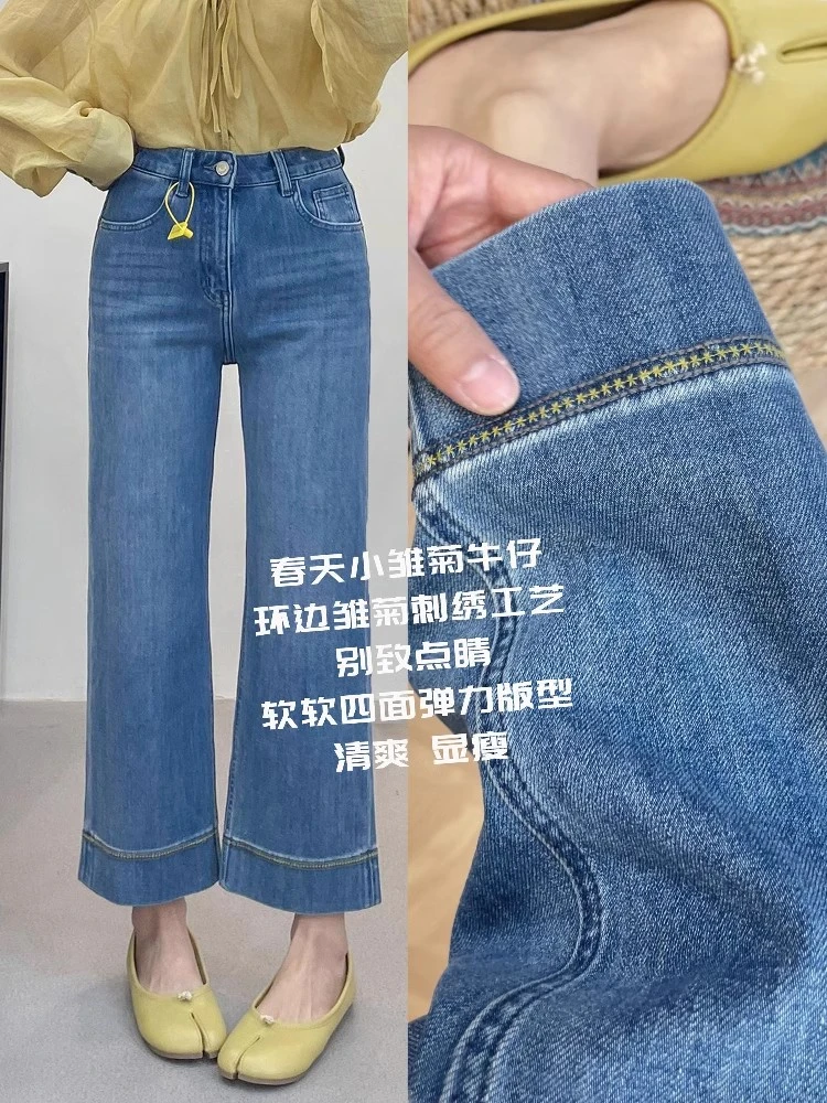 浅蓝色小雏菊刺绣牛仔裤女微胖大码MM梨形身材遮胯显瘦弹力阔腿裤