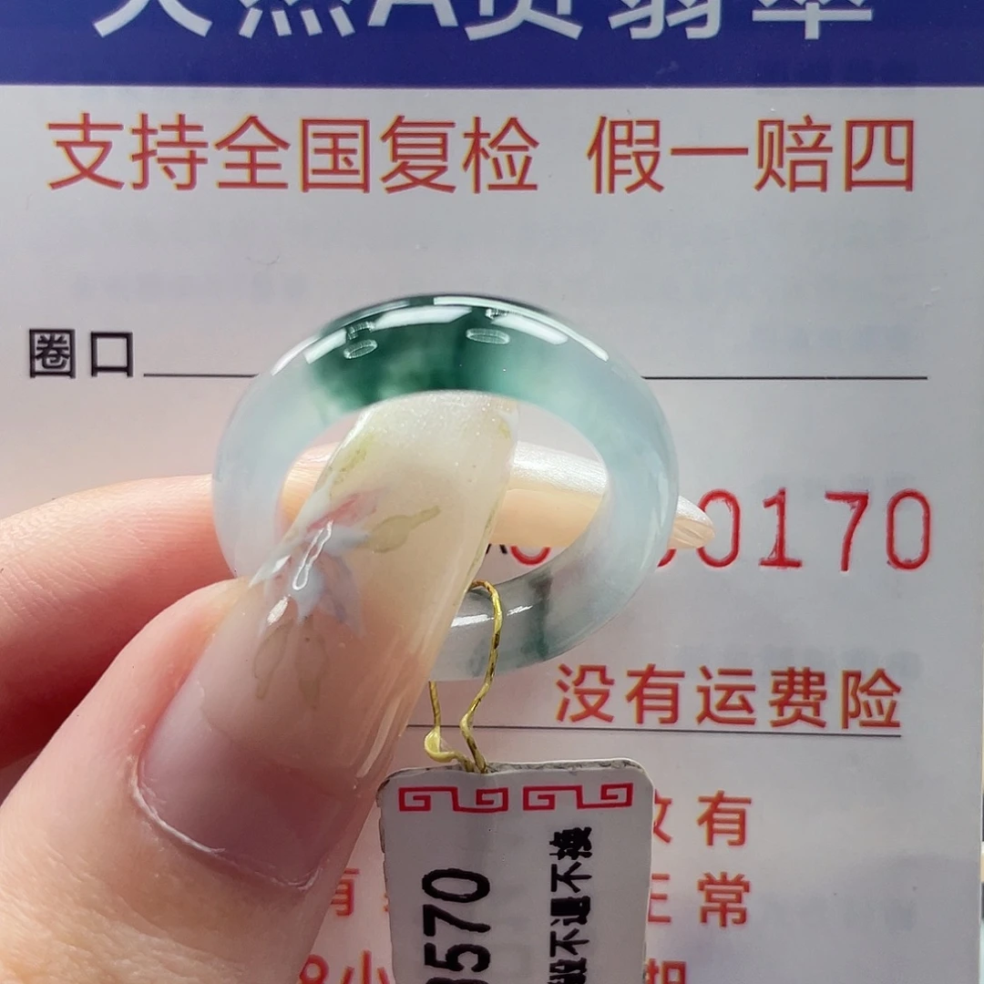 翡翠戒指未镶嵌港14.15