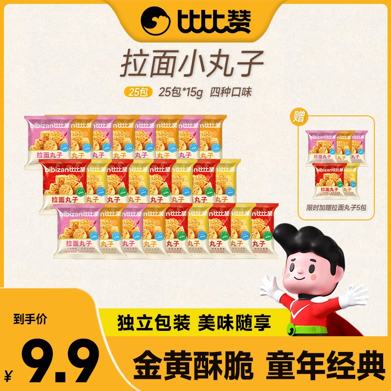 【+送5包】比比赞拉面小丸子干脆面追剧夜宵办公室解馋休闲零食小吃