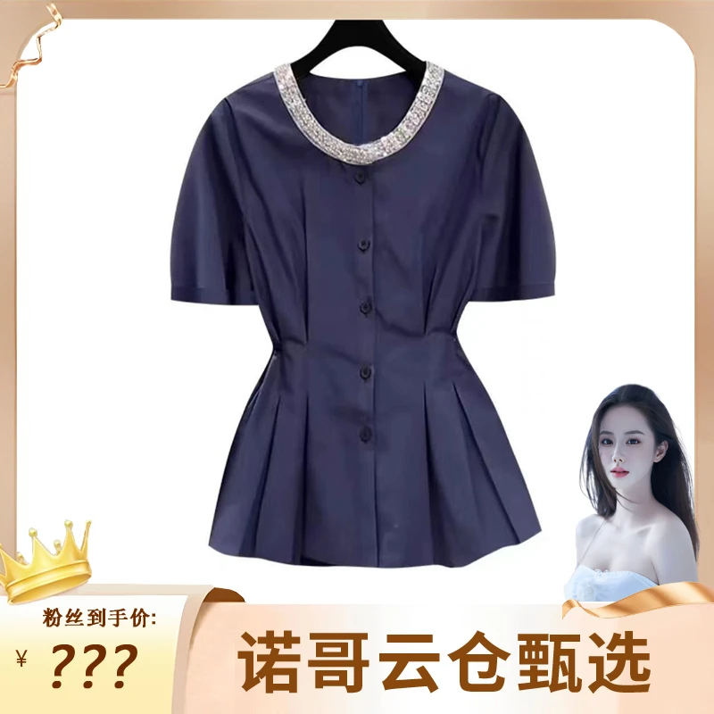 【诺哥专属】气质短袖衬衫女2025夏季新款时尚钉钻收腰上衣9746