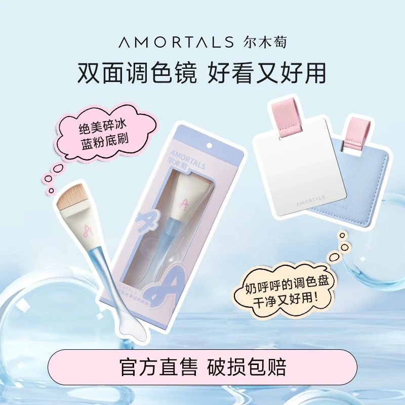 【莹哥专属】尔木萄鱼尾薄弧粉底刷粉底调色盘不易吃粉无痕新手