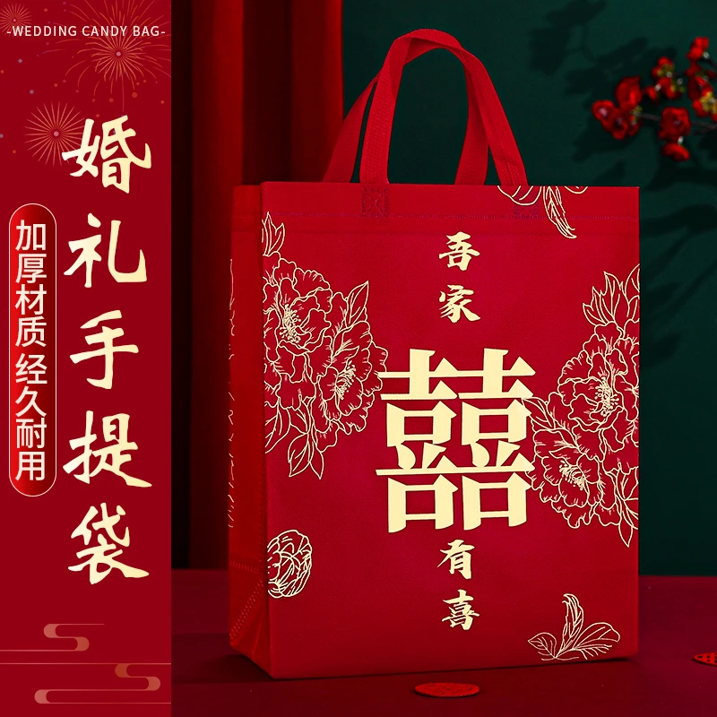 【结婚专用】喜糖盒红色喜字手提袋婚礼伴手礼盒用订婚礼品袋包装