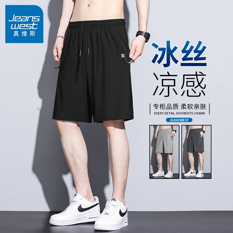 真维斯短裤男夏季2025冰丝短裤速干薄款直筒凉感潮流百搭五分裤