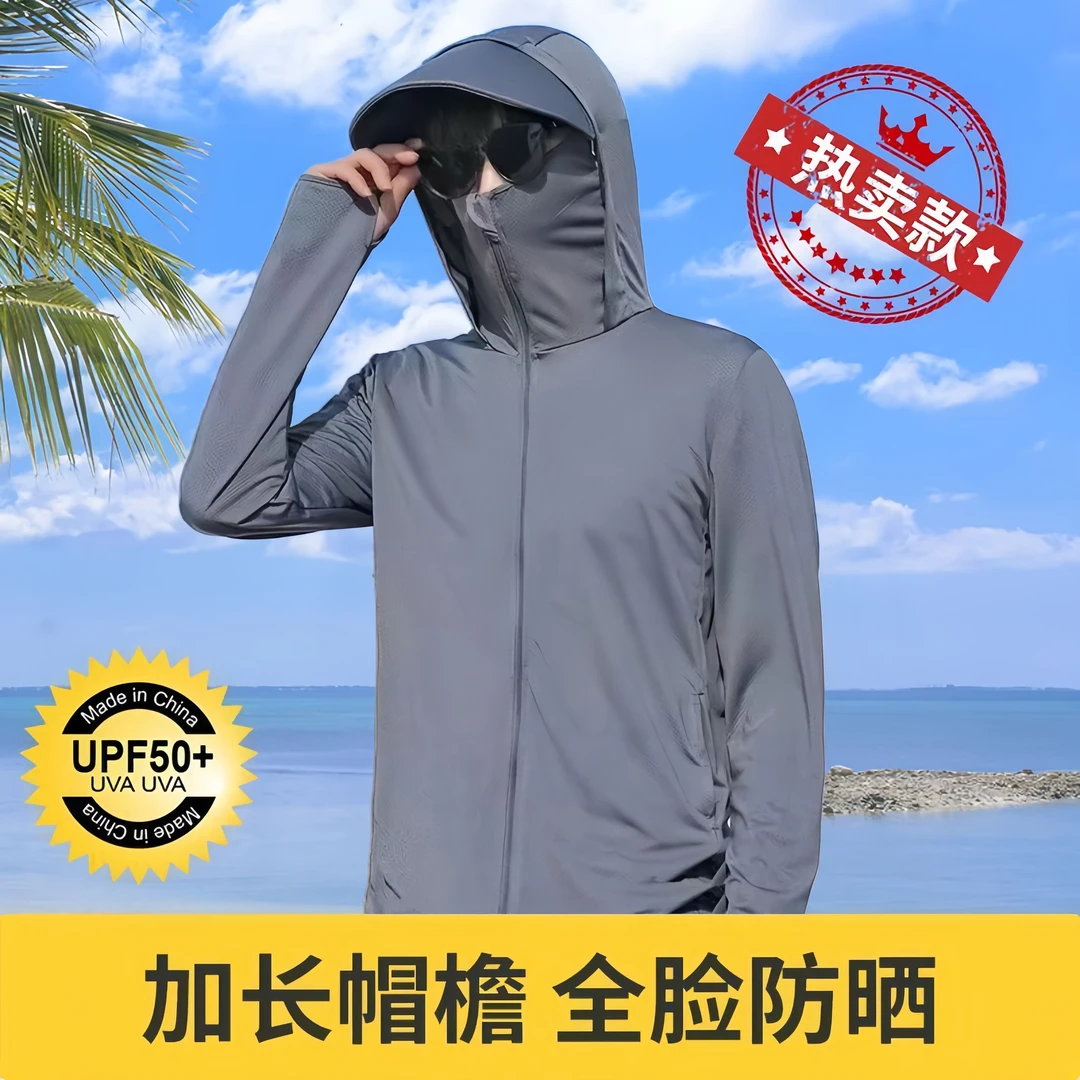 户外防晒衣男薄款UPF50+连帽宽松情侣款潮轻薄透气夏季弹力防晒服