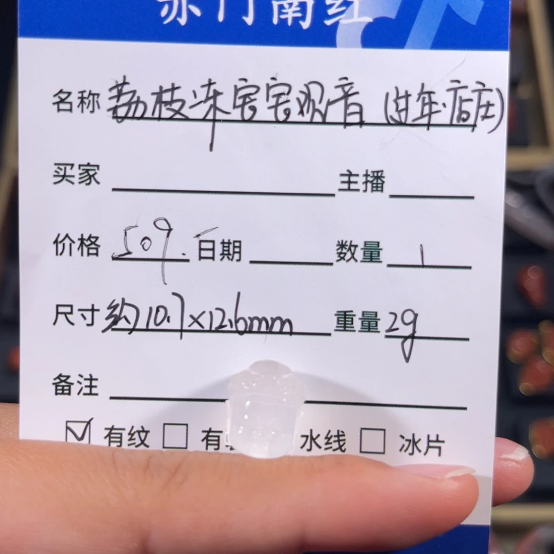 玛瑙/玉髓荔枝冻宝宝观音未镶嵌