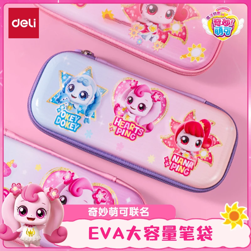 得力MK703奇妙萌可联名EVA笔袋女生粉色铅笔盒大容量文具