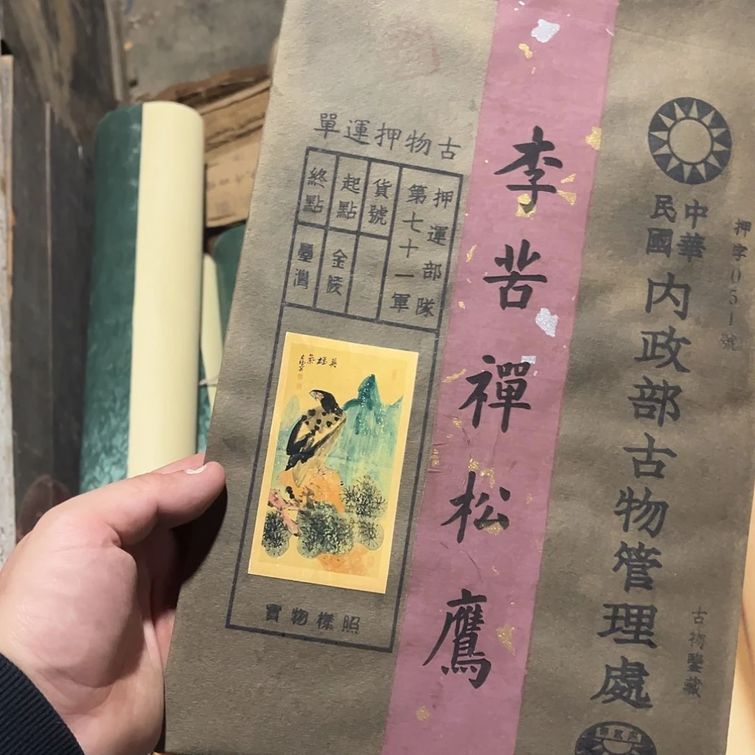 老家的货没有坏的年画