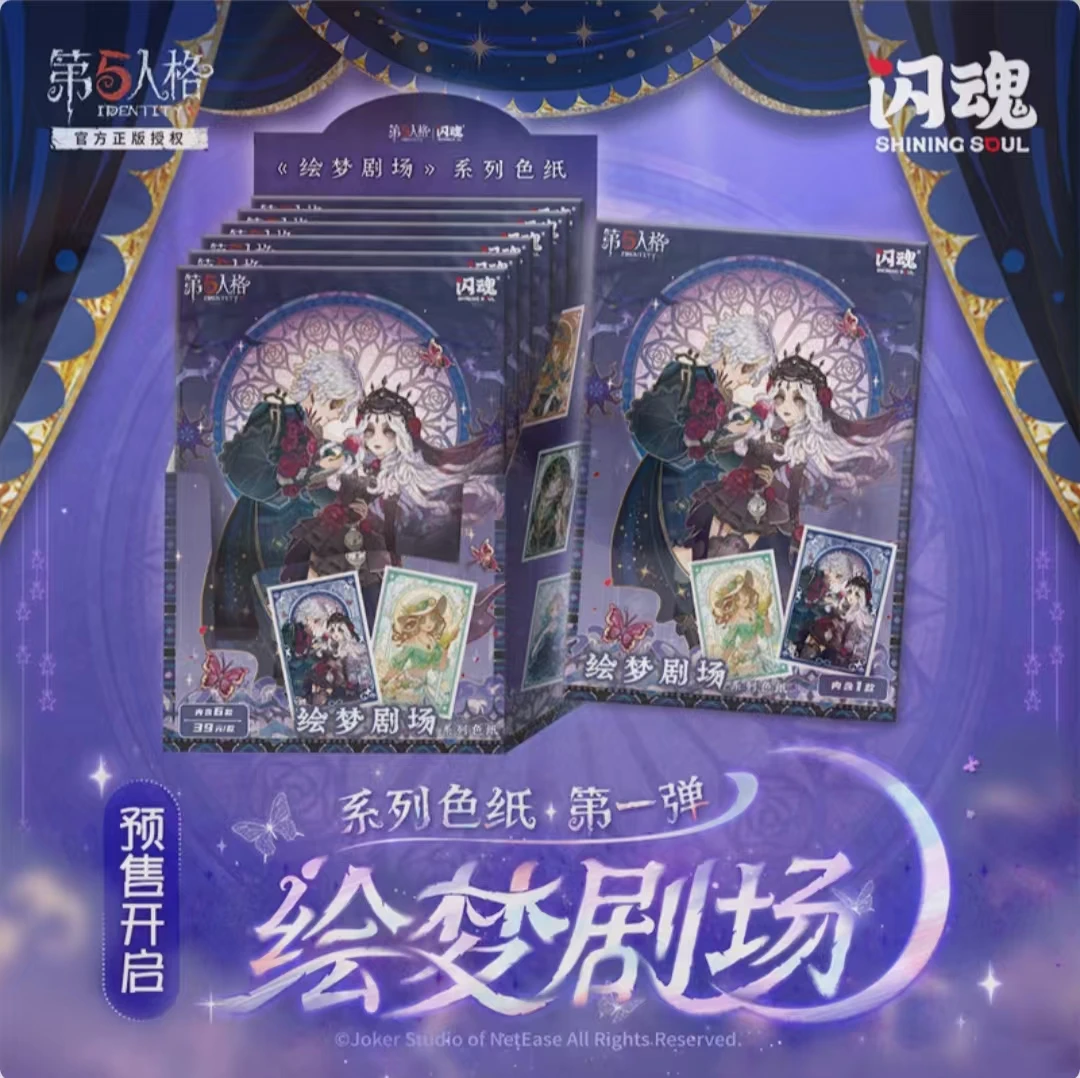 SHININGSOUL/闪魂绘梦剧场系列第五人格-亚克力色纸