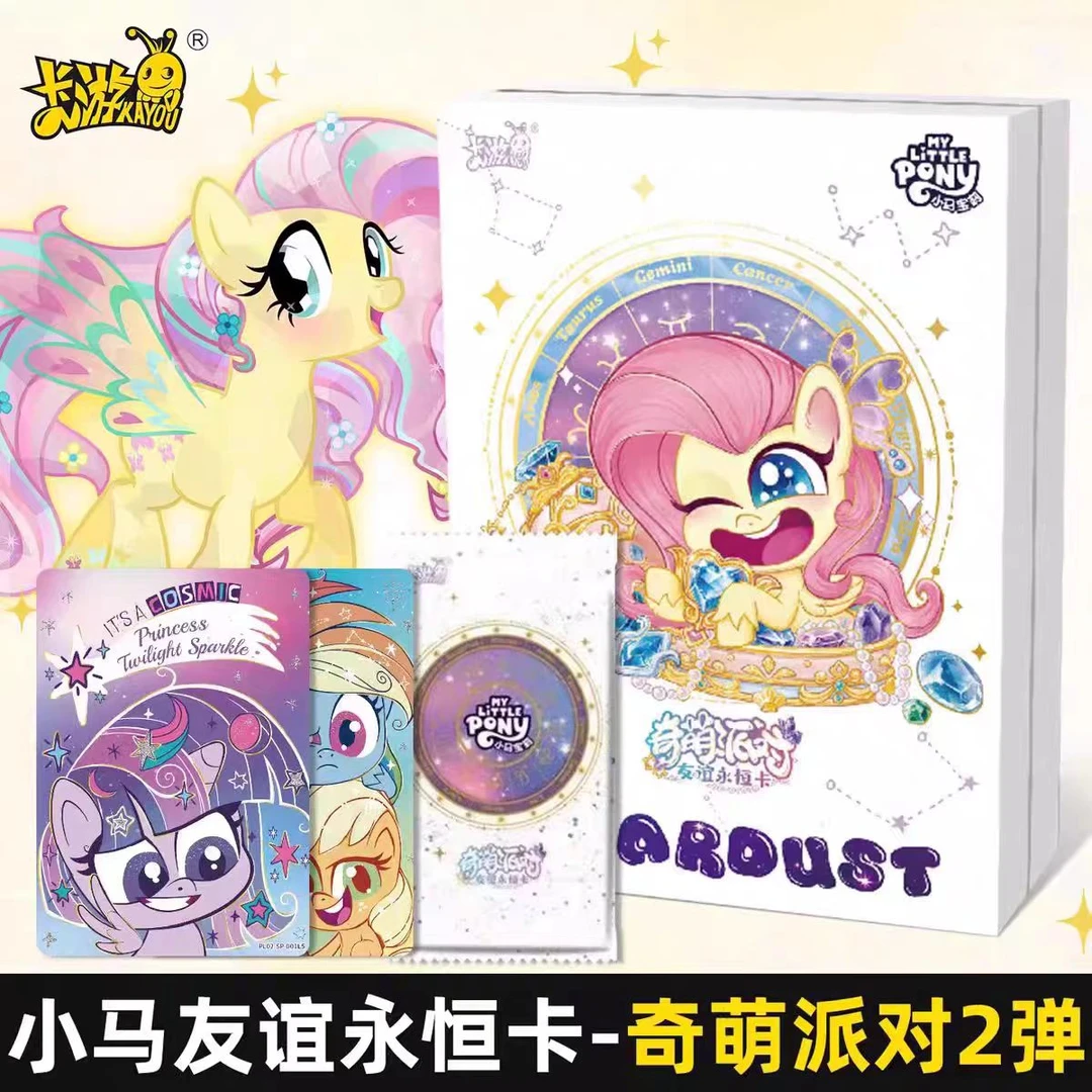【玩法】奇萌派对第二弹小马宝莉友谊永恒卡