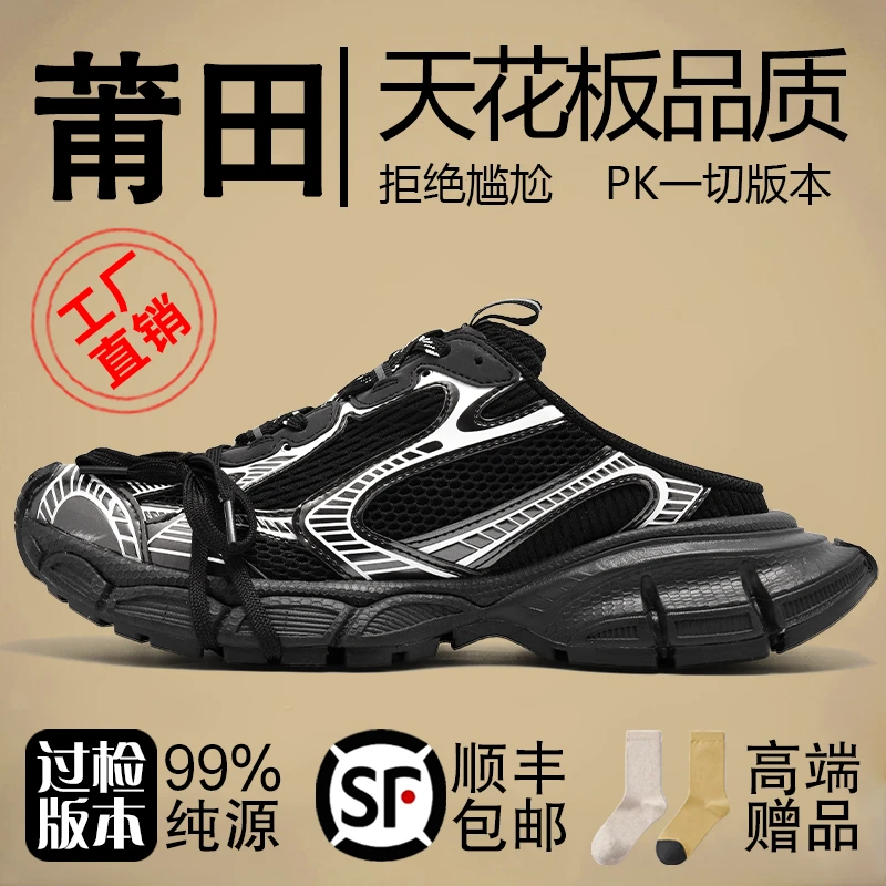 巴黎半托版3xl老爹鞋复古做旧男女款秋季新款厚底增高休闲运动