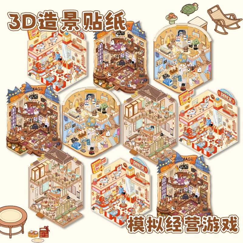 方岛3d立体可爱ins风创意pet贴纸趣味手工diy造景贴纸