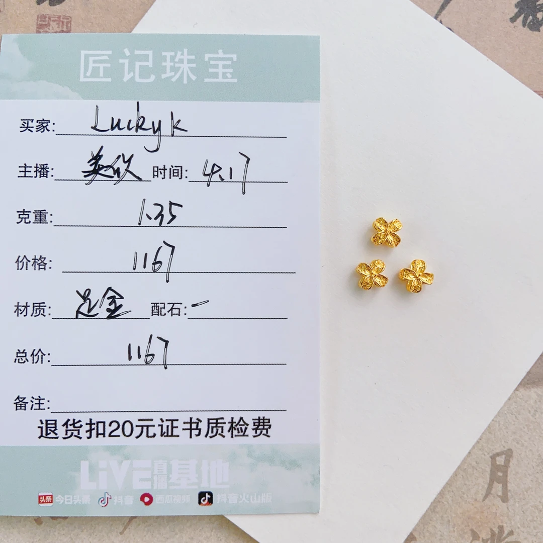 匠记 足金配件 LuckyK SJ