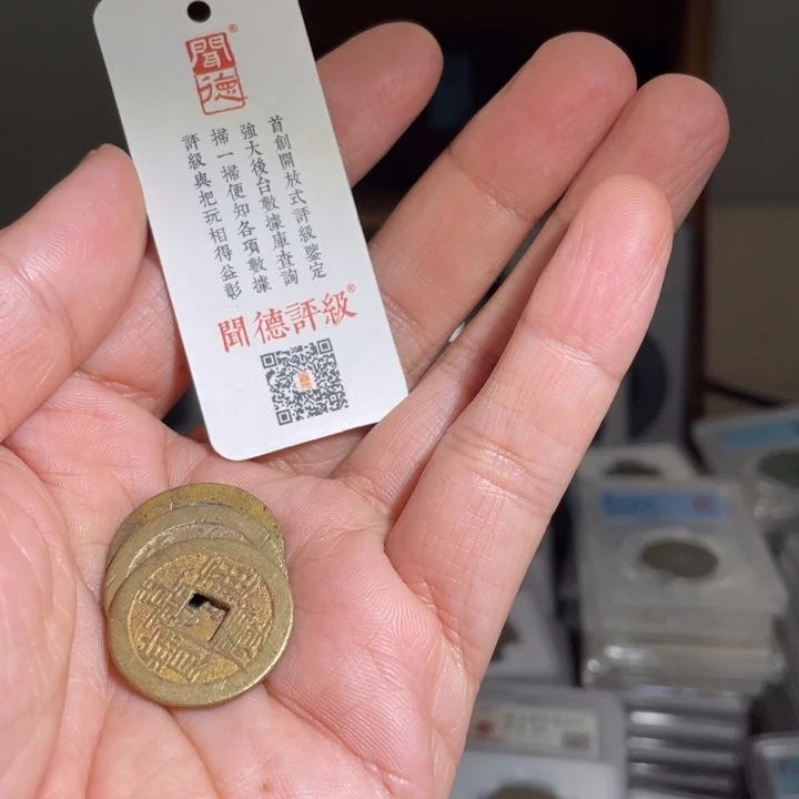 铜厚**物鼎一 钱到家一套