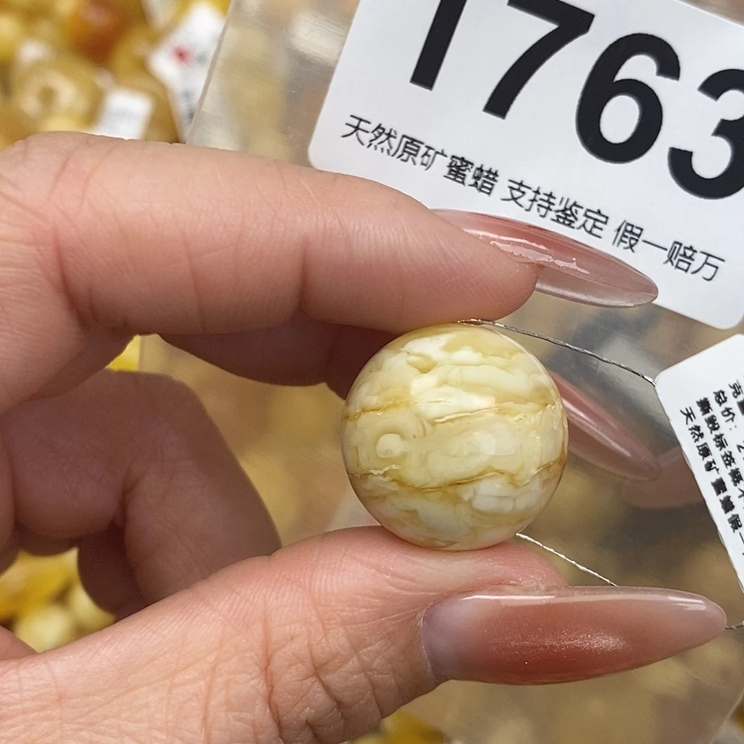 蜜蜡未镶嵌珠宝奇石20.5