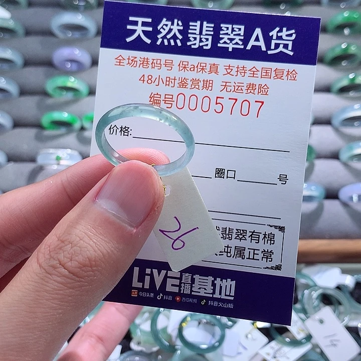 翡翠戒指未镶嵌翡翠