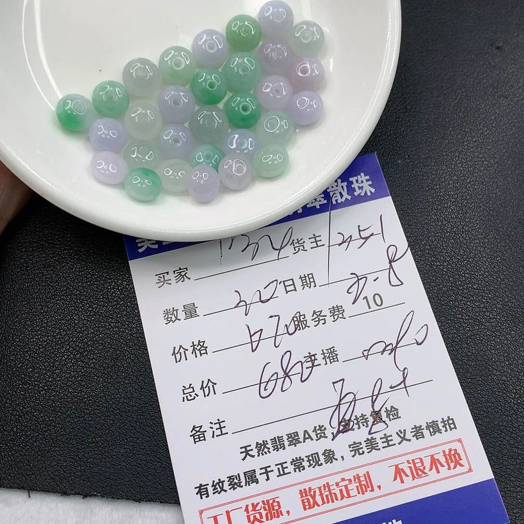 翡翠散珠1****6翡翠散珠多样性发自选