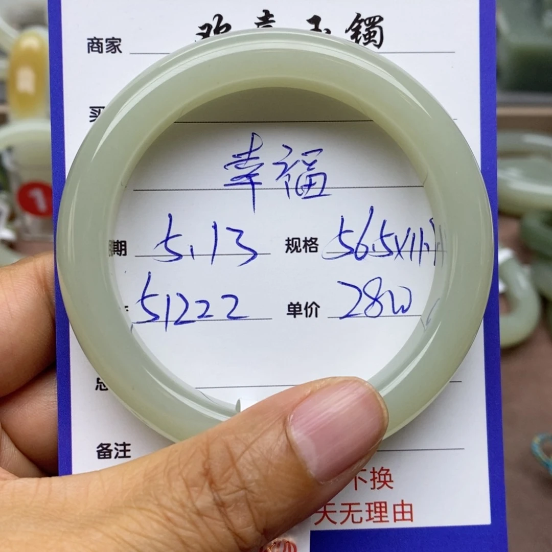 和田玉手镯未镶嵌幸***星