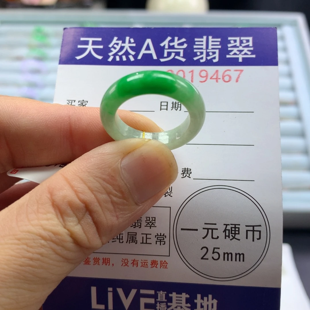 翡翠未镶嵌戒圈圈口16号