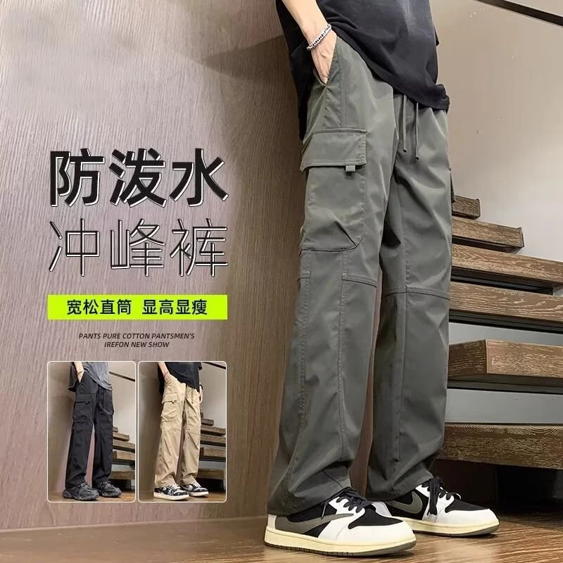 薄款防水工装裤男士户外登山裤多口袋直筒宽松裤潮牌轻奢痞帅裤子