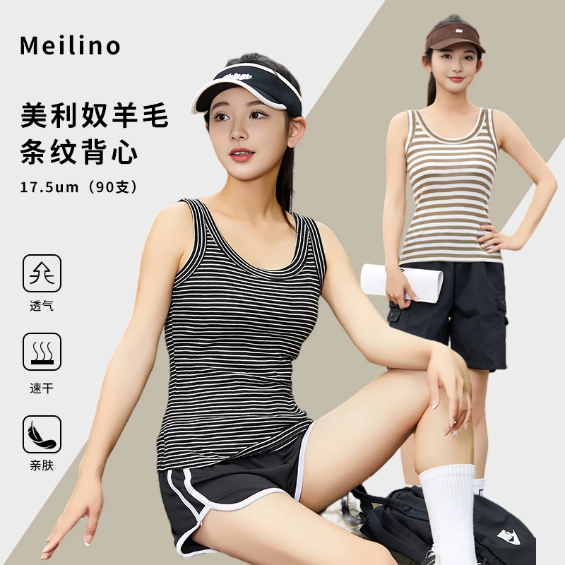 美利奴羊毛背心女户外条纹内搭美丽诺纯色打底衫速干运动上衣L03