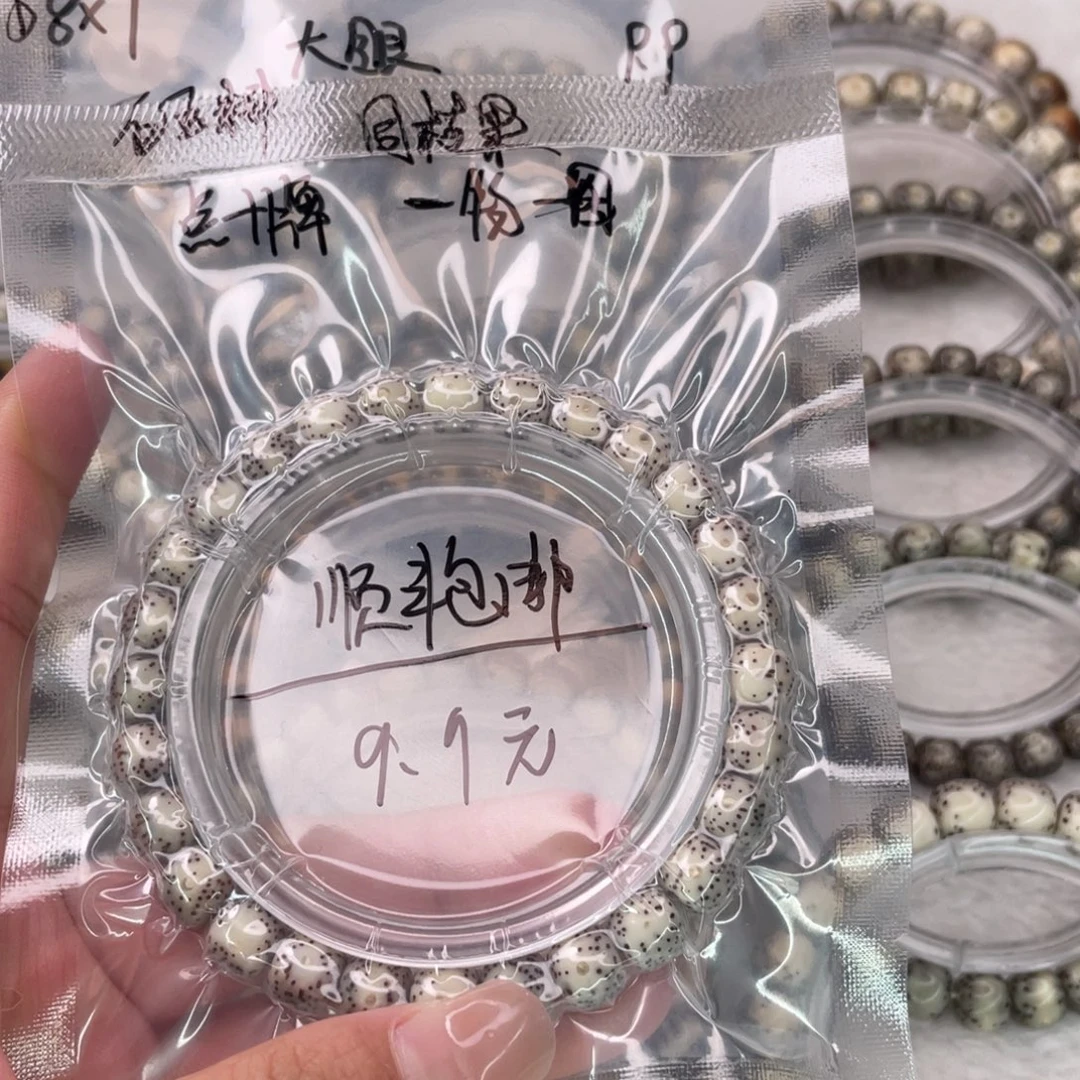手串星月菩提1大眼