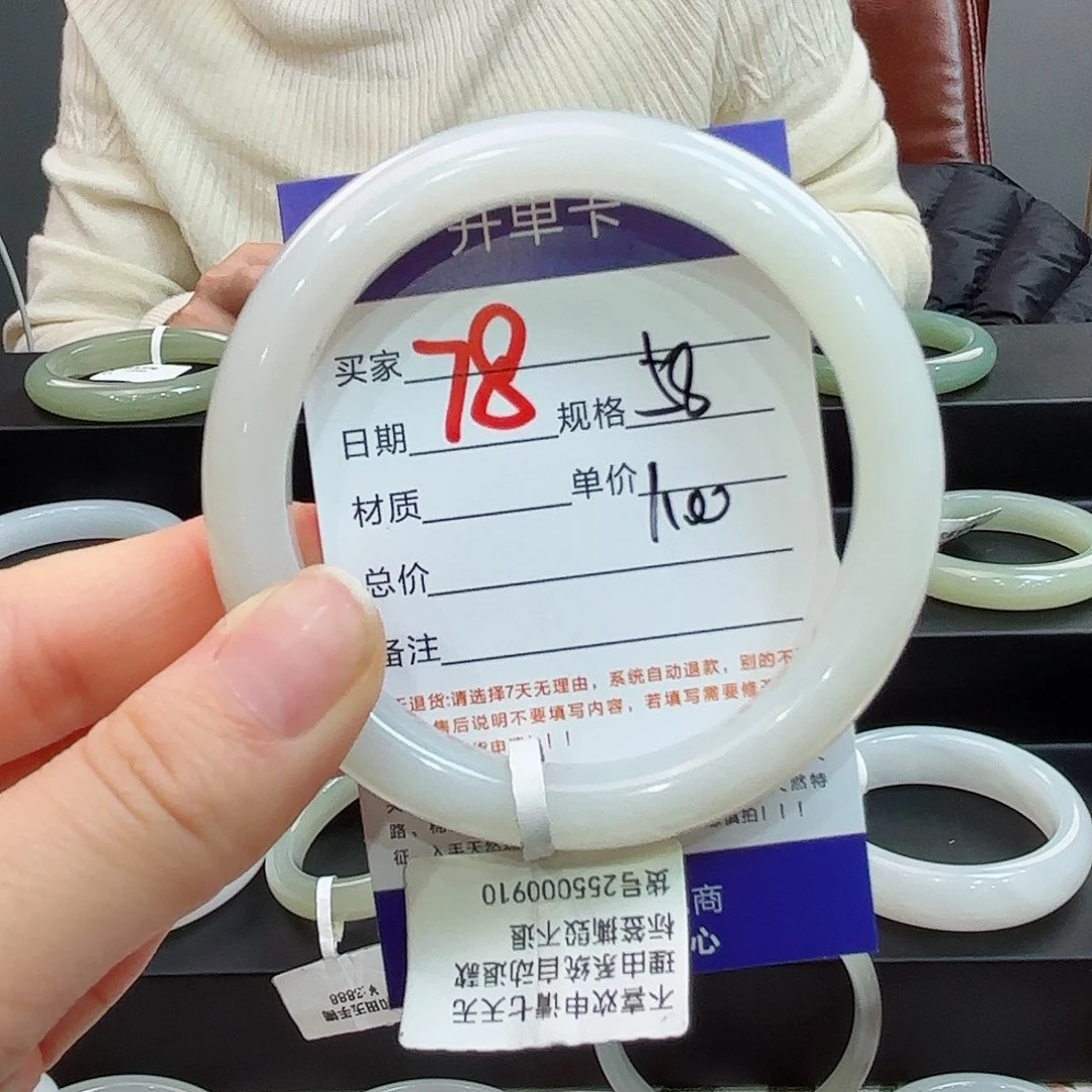 未镶嵌手镯和田玉