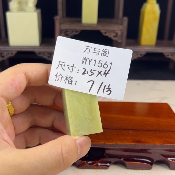 青田石青田石印章