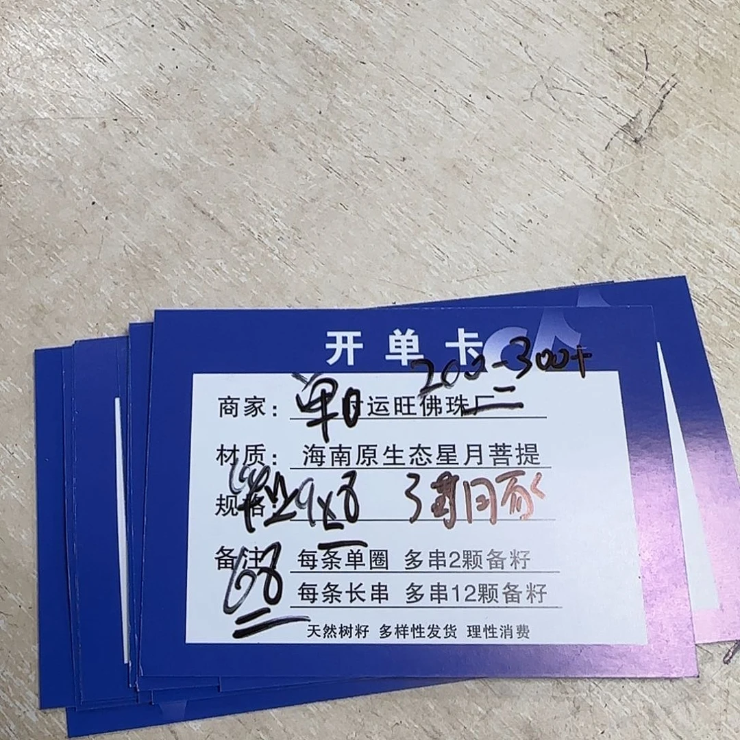 星月菩提吊坠W4.