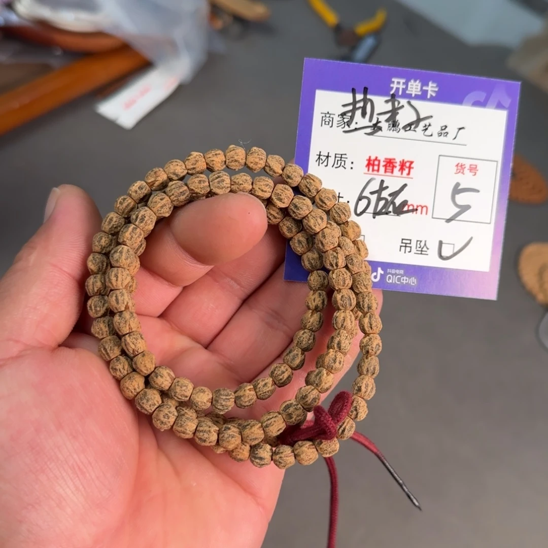 柏香籽/百香籽吊坠【5】热振柏香