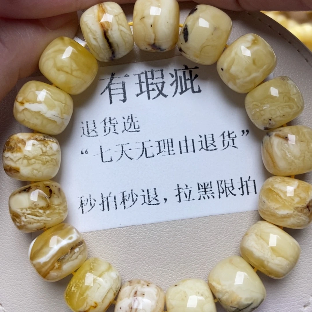 蜜蜡未镶嵌珠宝奇石208