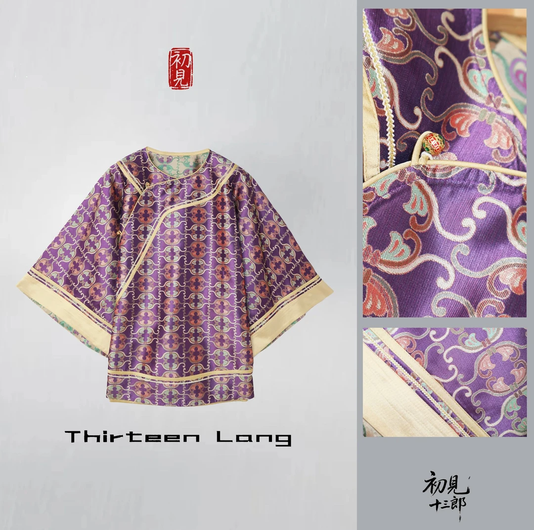 【十三郎】2025新款真丝蜀锦小衫259003新