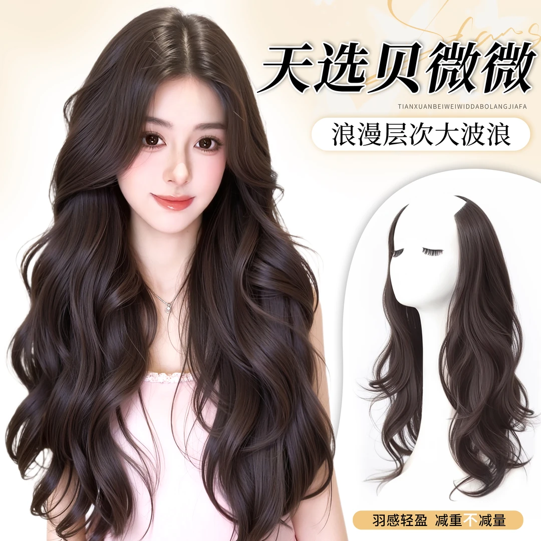 假发片大波浪长卷发轻薄无痕一片式蓬松增发量隐形仿真发接发贴片
