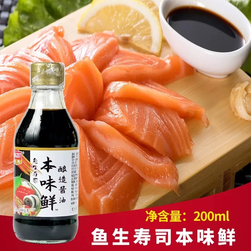 鱼生本味鲜酱油蘸料厨房调料