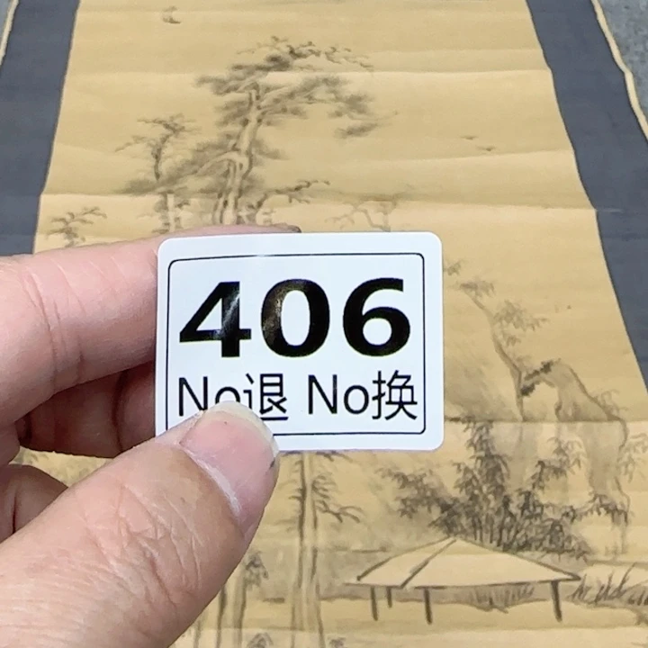 向*宇406日本回流，精品字画，