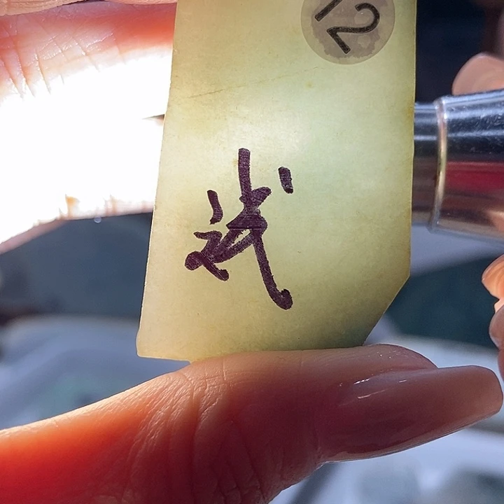 未镶嵌定制翡翠翡翠定制