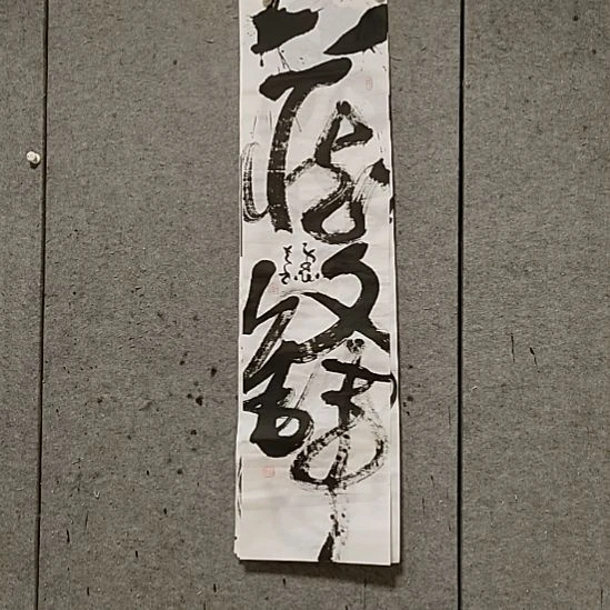 书法宋秉民。四尺对开。藏锋