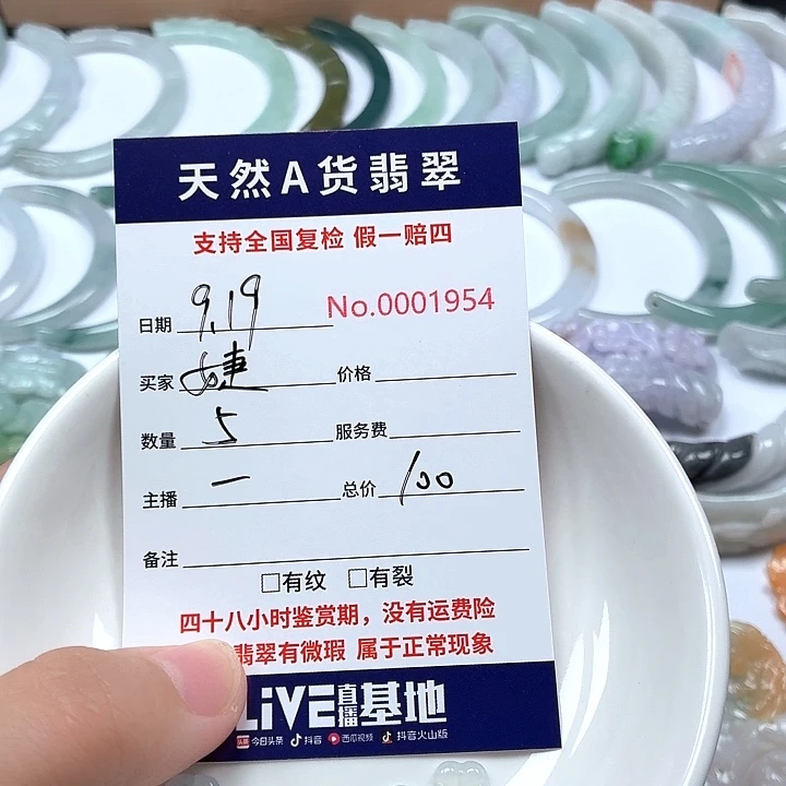 婕***宋颈饰未镶嵌翡翠111