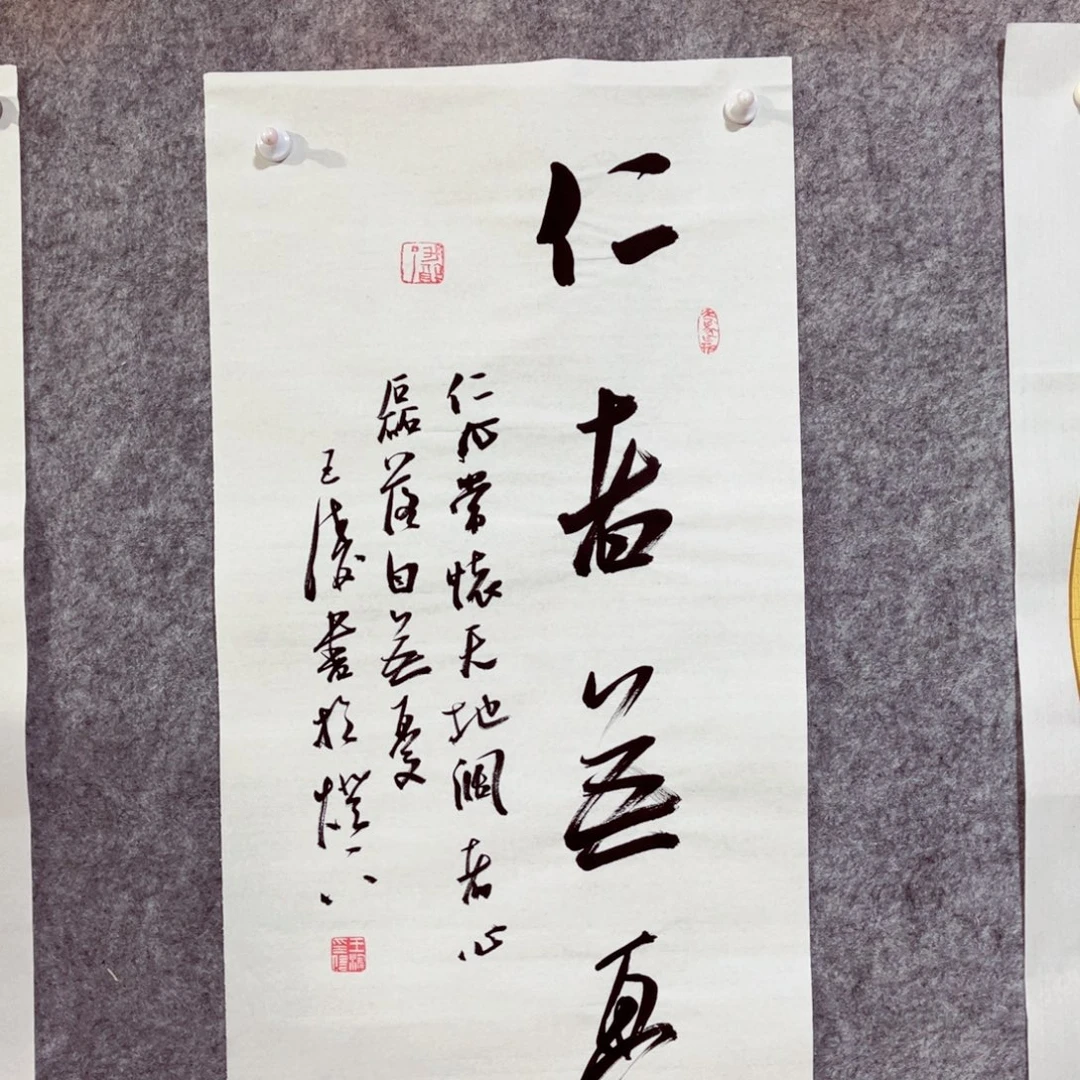 书法书法作品王涛