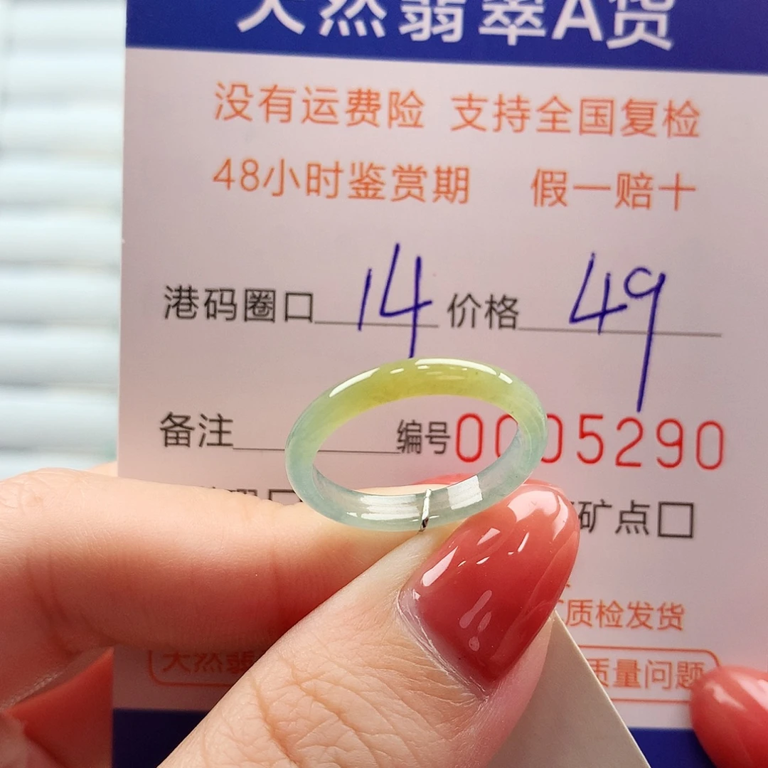 翡翠未镶嵌戒指翡翠