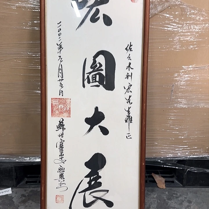 晨*精品剪纸作品欣赏