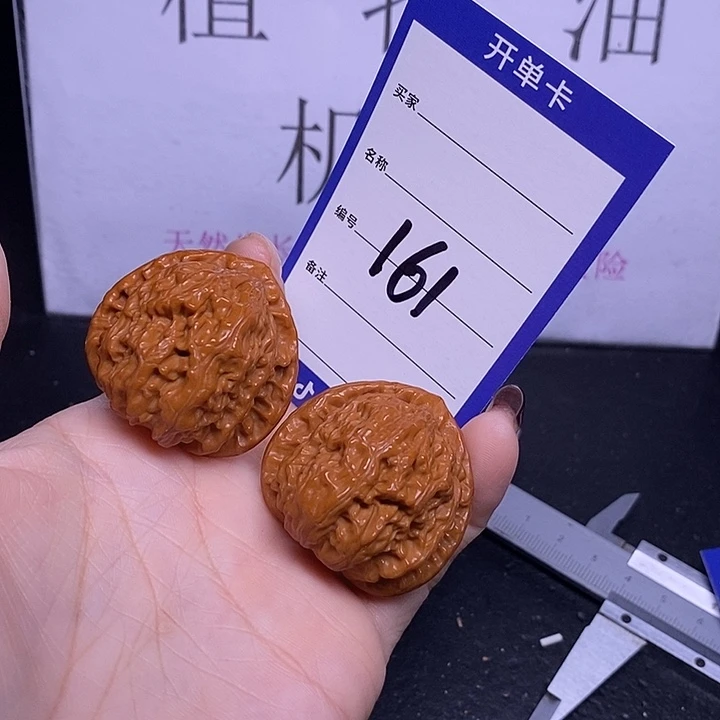 文玩核桃把件161/38三角白