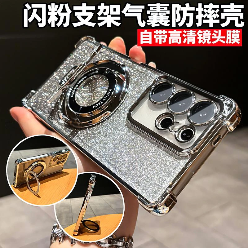 闪粉支架气囊防摔适用三星galaxys25ultra手机壳透明电镀全包保护